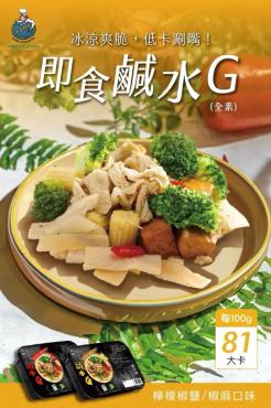 大瑪 鹹水G 250g 純素