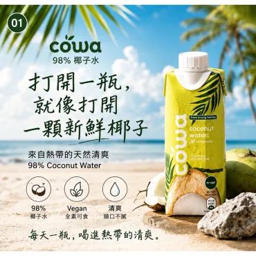 大瑪 椰子水 七葉蘭風味 330ml 純素