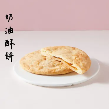 【 古早好味 】4入奶油酥餅 奶素