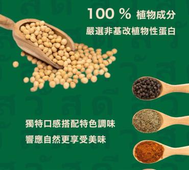 弘陽 植物肉乾 法式松露 50g 隨手包 純素