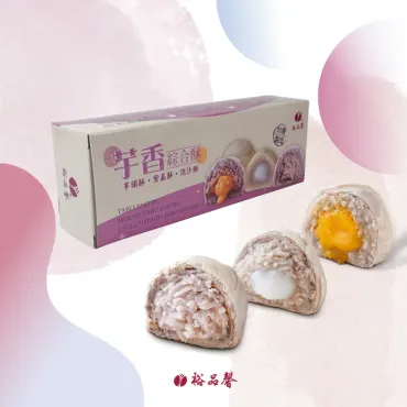 【 招牌芋香 】3入綜合芋頭酥 蛋奶素