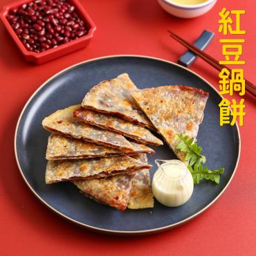 全鴻  紅豆鍋餅 (10片入)  純素