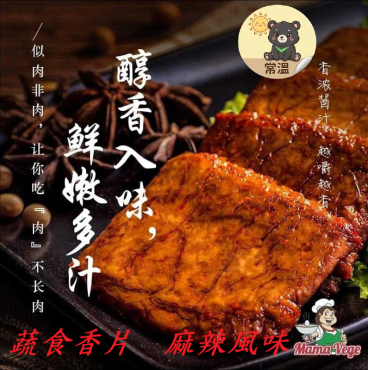 大瑪 蔬食香片 麻辣風味 22g/包 純素