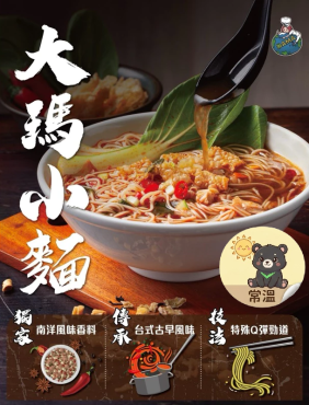 大瑪 小麵  辛、麻、香三合一 133g/碗 純素