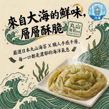 全鴻  海苔抓餅 (10片入)  純素