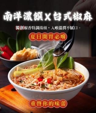 大瑪 小麵  辛、麻、香三合一 133g/碗 純素