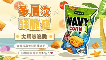 大瑪 南洋風味超人氣餅乾 波浪脆餅乾-番茄口味 70g 純素