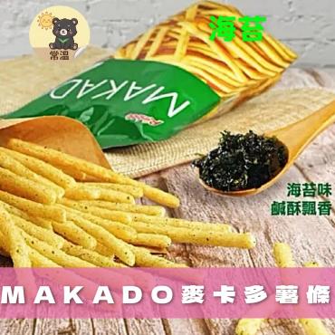 MAKADO麥卡多薯條 海苔 27g 純素