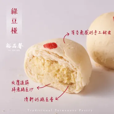【 經典好味 】6入小月餅 綠豆椪 3入+蛋黃酥 3入 蛋奶素