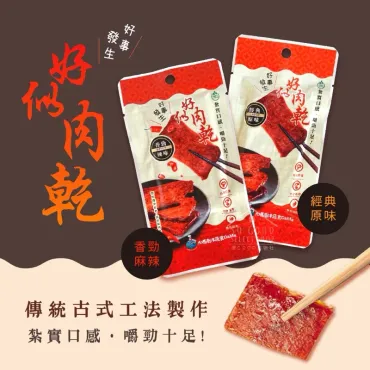 大瑪 好似肉乾 辣味 一盒10小包 22g/包 純素