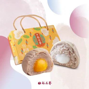 【 招牌芋香 】6入芋頭雙拼  流沙酥3入+紫晶酥3入 蛋奶素