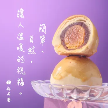 【 熱銷蛋香 】9入蛋黃酥 蛋奶素