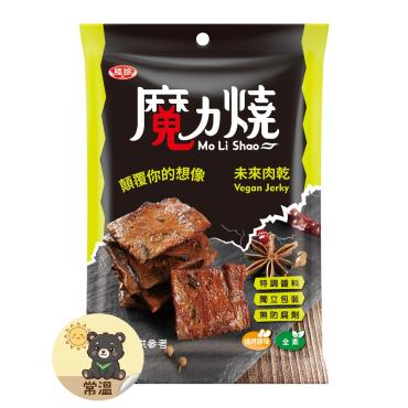 稑珍 魔力燒 未來肉乾 燒烤原味 110g 純素