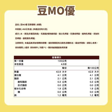 Bio-Hygge-豆mo優豆漿優格 450公克/盒 純素