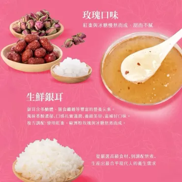 【漫熬莫爾】玫瑰雲耳飲 一瓶290ml 純素