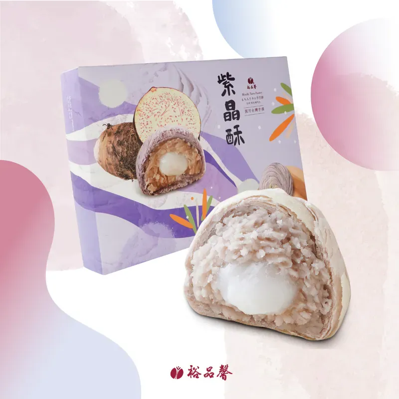 【 招牌芋香 】6入紫晶酥 奶素