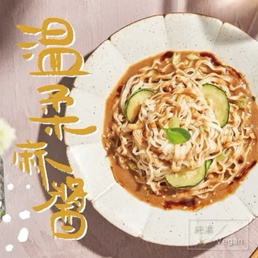 熱浪島 【阿瑪乾麵】溫柔麻醬乾拌麵 110g/包 純素