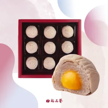 【 招牌芋香 】9入流沙酥 蛋奶素