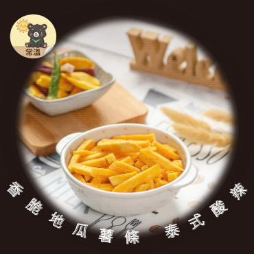 香脆地瓜薯條 泰式酸辣 150g 純素