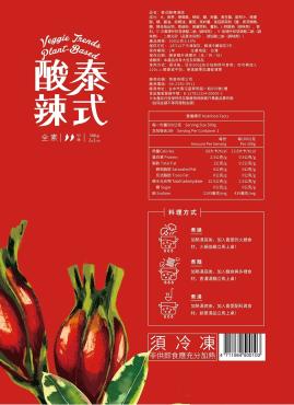 熱浪島 南洋風味湯底 火鍋湯底 泰式酸辣湯底 中辣 純素