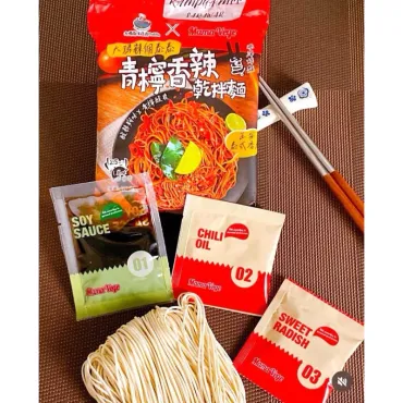 大瑪乾拌麵  青檸香辣乾拌麵  純素