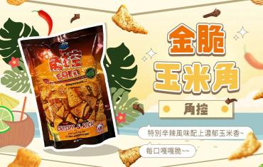 大瑪 南洋超人氣餅乾 角控餅乾 80g 純素