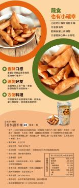 熱浪島 酥炸甜不辣 300g 蛋素