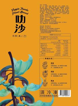 熱浪島 南洋風味湯底 火鍋湯底 叻沙湯底 小辣 奶素