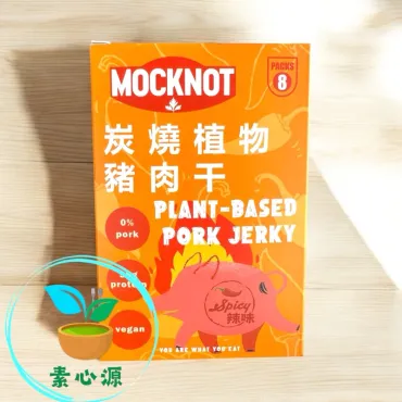 MOCKNOT｜炭燒植物豬肉乾 辣味 176g 純素