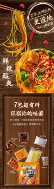 大瑪 螺螄粉 袋裝 279g 純素