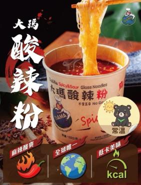 低卡  大瑪酸辣粉 碗裝 純素