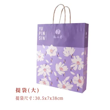 提袋 ( 大 )