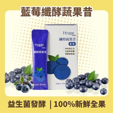 Bio-Hygge-藍莓-纖酵蔬果昔 (2入&7入) 純素