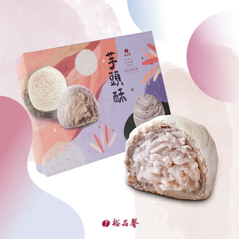 【 招牌芋香 】6入芋頭酥 奶素