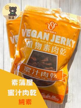 素蒲屋蜜汁肉乾 150g 純素
