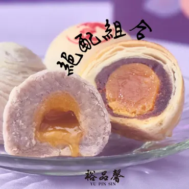 【 經典甜鹹 】9入小月餅 綠豆椪 3入 + 流沙酥 3入 + 蛋黃酥 3入 蛋奶素