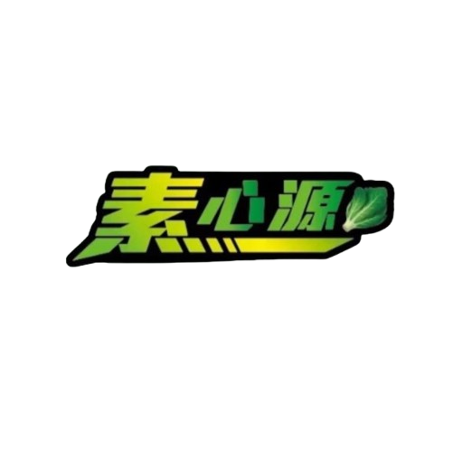 素心源