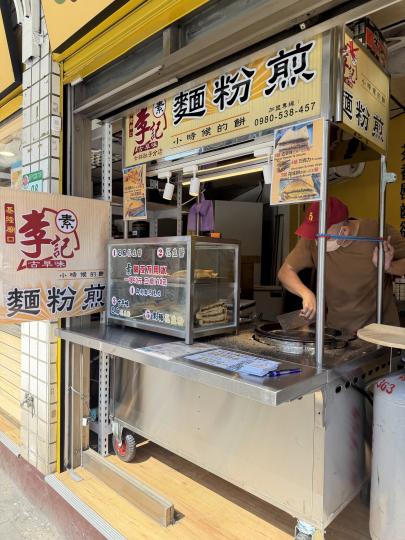 李記麵粉煎士林社子分店