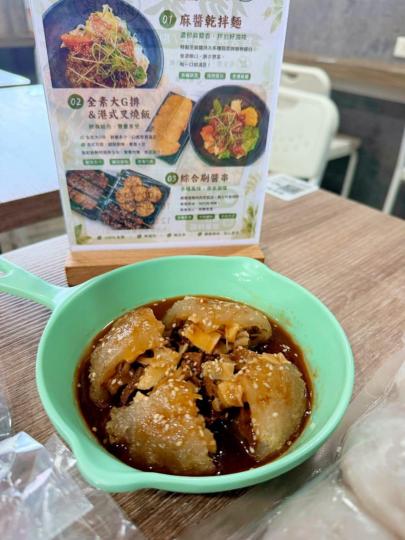 楊家蔬食